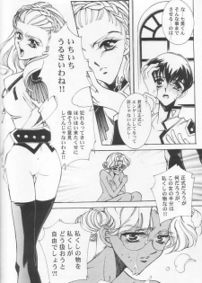 [Angel.14 (Masaki Ayumu)] Dying Flower Cemetery (Revolutionary Girl Utena) - page 15