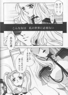 [Angel.14 (Masaki Ayumu)] Dying Flower Cemetery (Revolutionary Girl Utena) - page 25