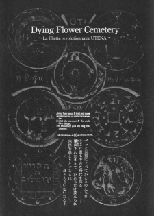 [Angel.14 (Masaki Ayumu)] Dying Flower Cemetery (Revolutionary Girl Utena) - page 2