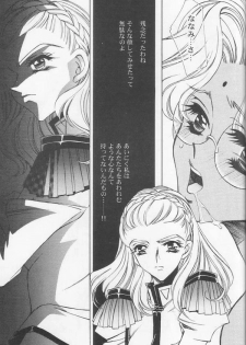 [Angel.14 (Masaki Ayumu)] Dying Flower Cemetery (Revolutionary Girl Utena) - page 34