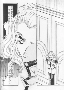 [Angel.14 (Masaki Ayumu)] Dying Flower Cemetery (Revolutionary Girl Utena) - page 39