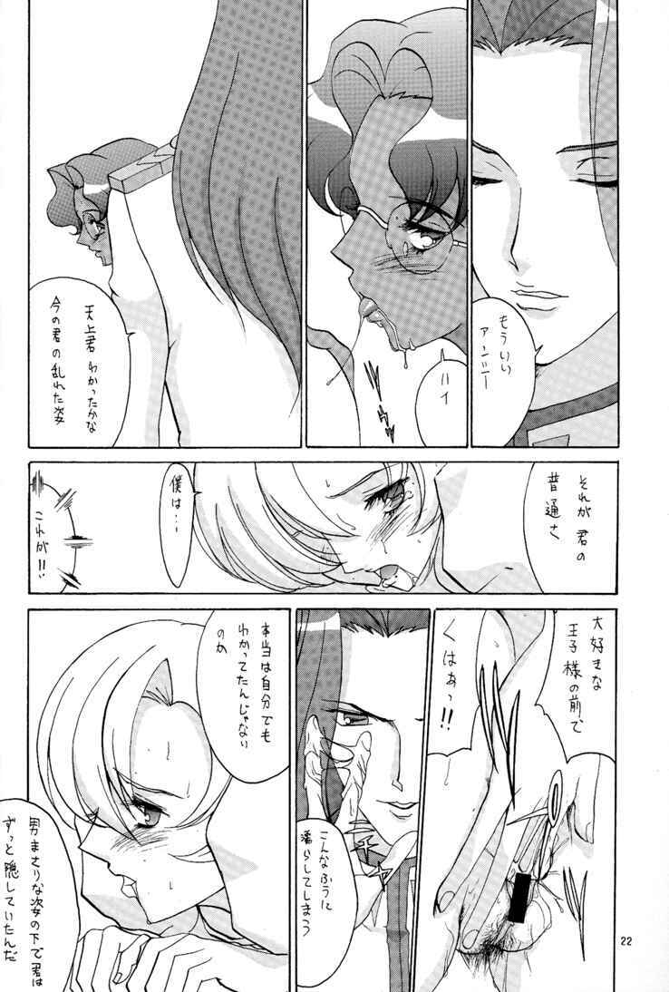 (C52) [Manga Super (Nekoi Mie)] Zettai (Revolutionary Girl Utena) page 21 full