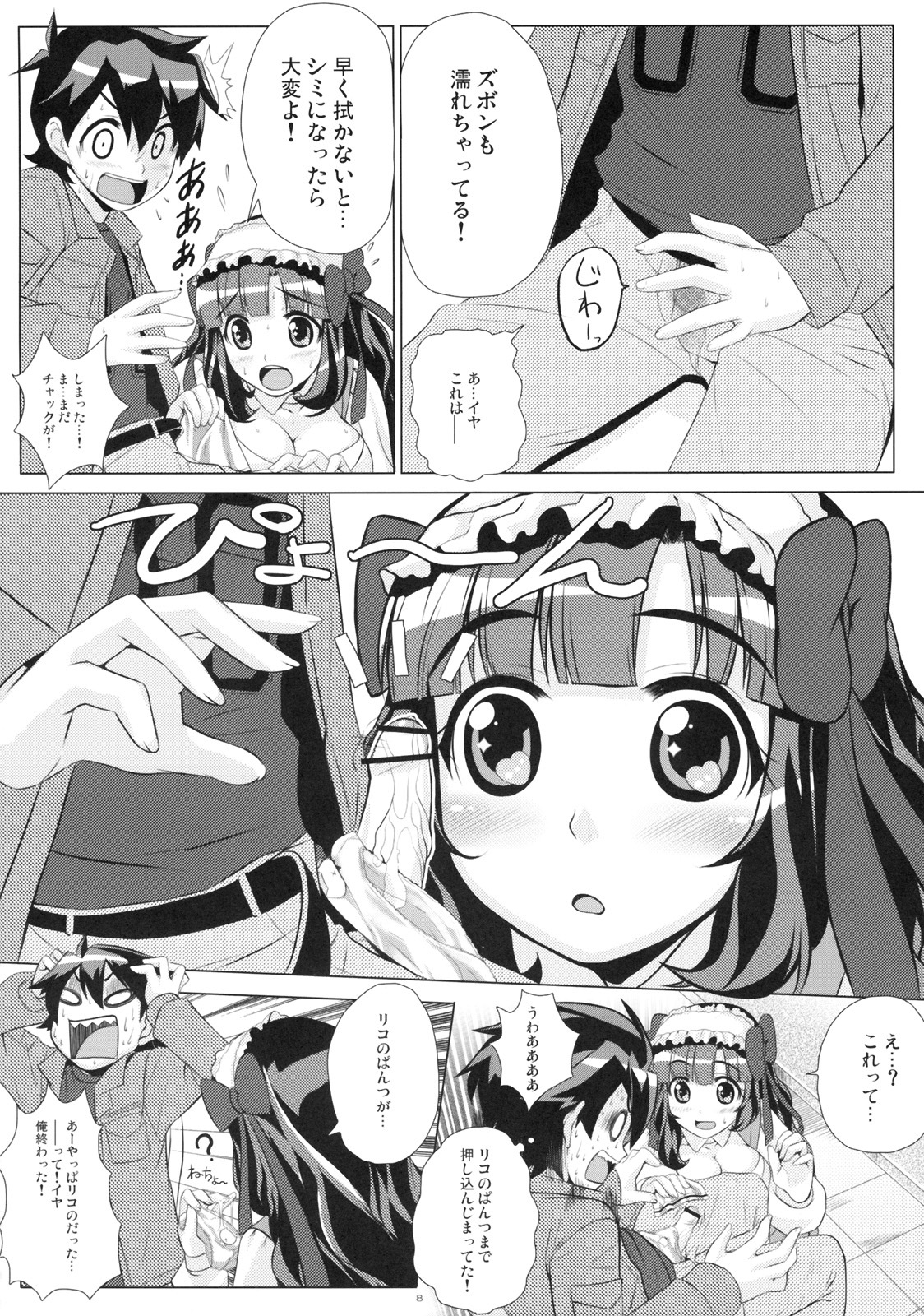 (C77) [Punipuni Doumei (Mizuki Gyokuran)] Naisho no Wankoro Mochi (Anyamaru Tantei Kiruminzoo) page 7 full