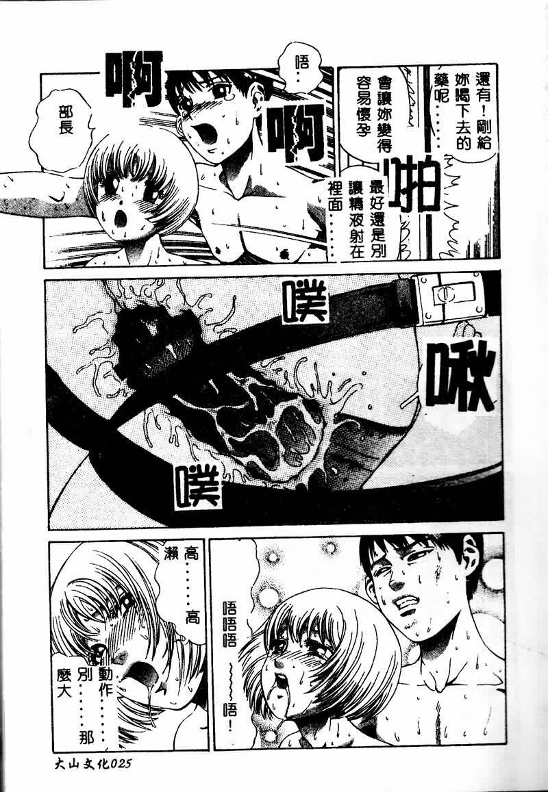 [Persona] Erohondou [Chinese] page 25 full