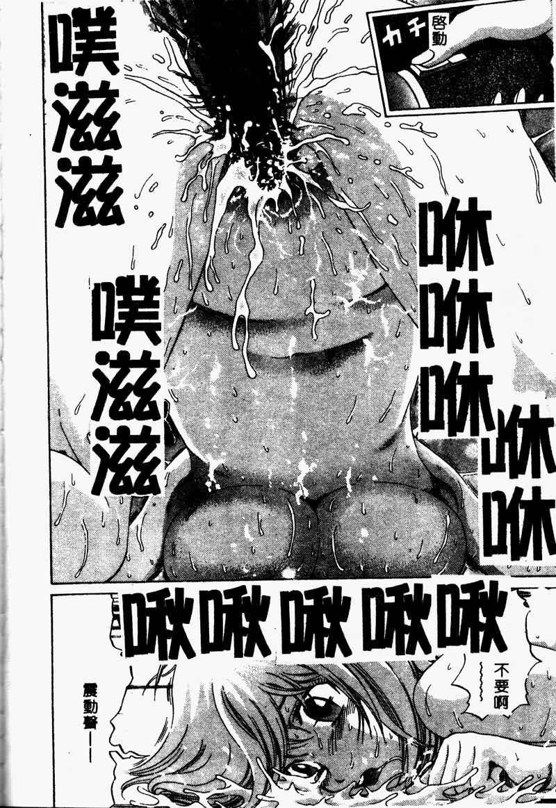 [Persona] Erohondou [Chinese] page 40 full