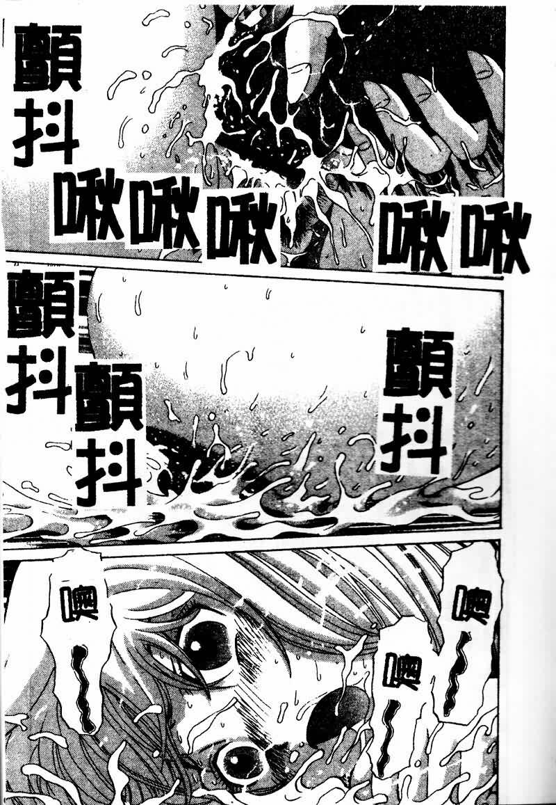 [Persona] Erohondou [Chinese] page 41 full