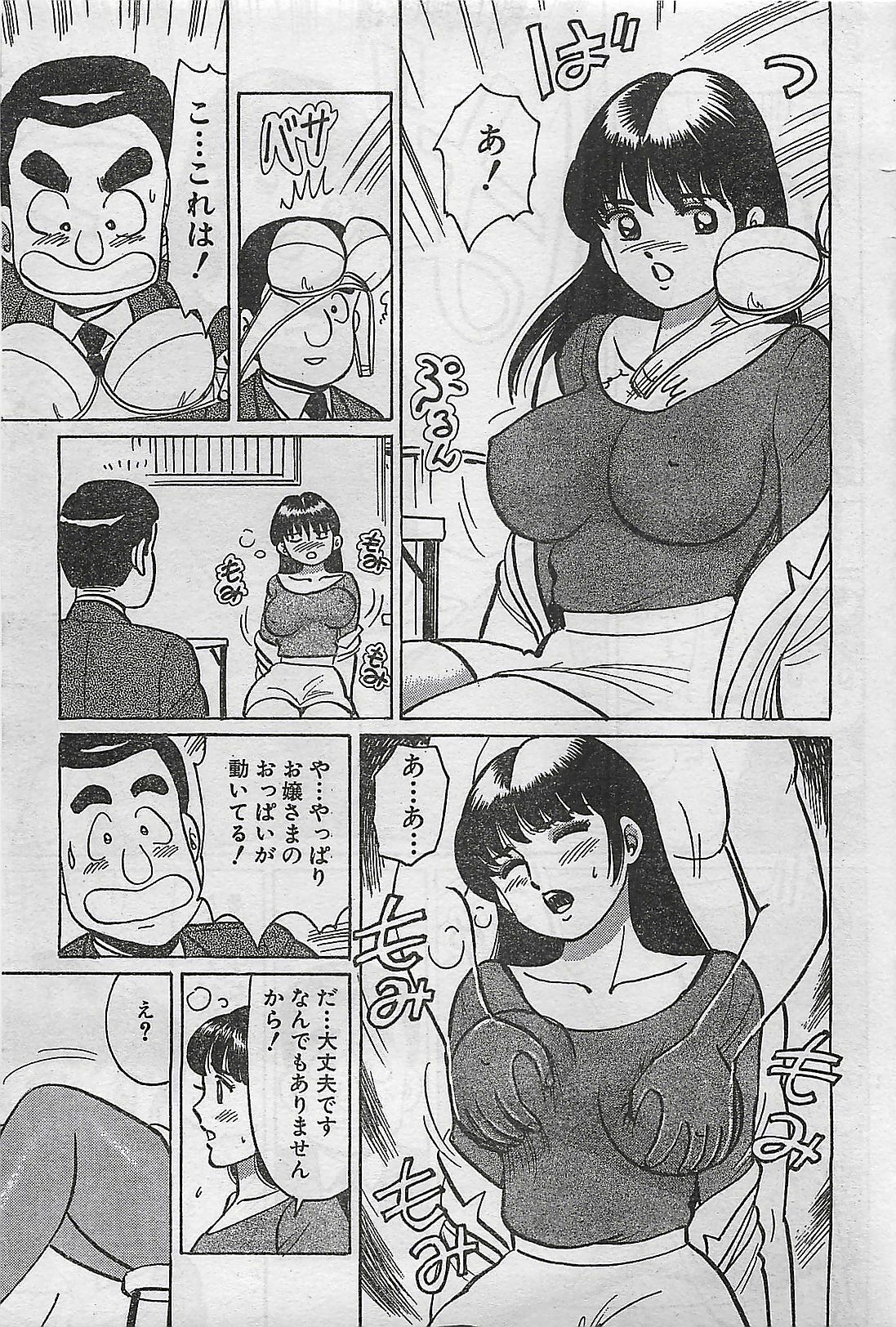 COMIC Maaruman 2004-11 page 71 full