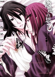 [triple star (Nanami Kasuga)] Shunjun no Omohi | It Hesitates (Bleach) [English] [Mirusmayhem+Arigatomina]