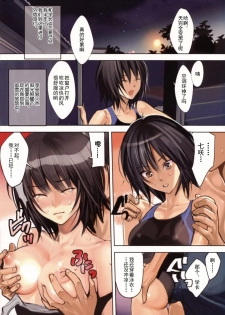 (C76) [Shoujo Kakei (inkey)] First Love (Amagami) [Chinese] [囧囧汉化小队] - page 2