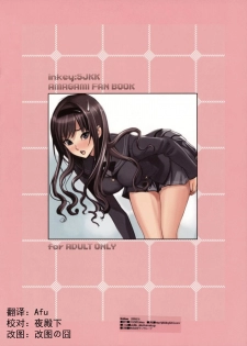 (C76) [Shoujo Kakei (inkey)] First Love (Amagami) [Chinese] [囧囧汉化小队] - page 8