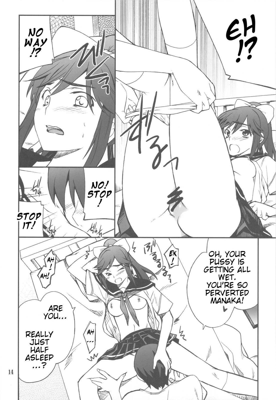 (C77) [P-FOREST (Hozumi Takashi)] -LOVE PLACE 03 - MANAKA (Love Plus) [English] [Slayerjammer] page 15 full
