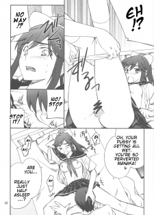 (C77) [P-FOREST (Hozumi Takashi)] -LOVE PLACE 03 - MANAKA (Love Plus) [English] [Slayerjammer] - page 15
