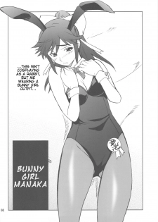 (C77) [P-FOREST (Hozumi Takashi)] -LOVE PLACE 03 - MANAKA (Love Plus) [English] [Slayerjammer] - page 5