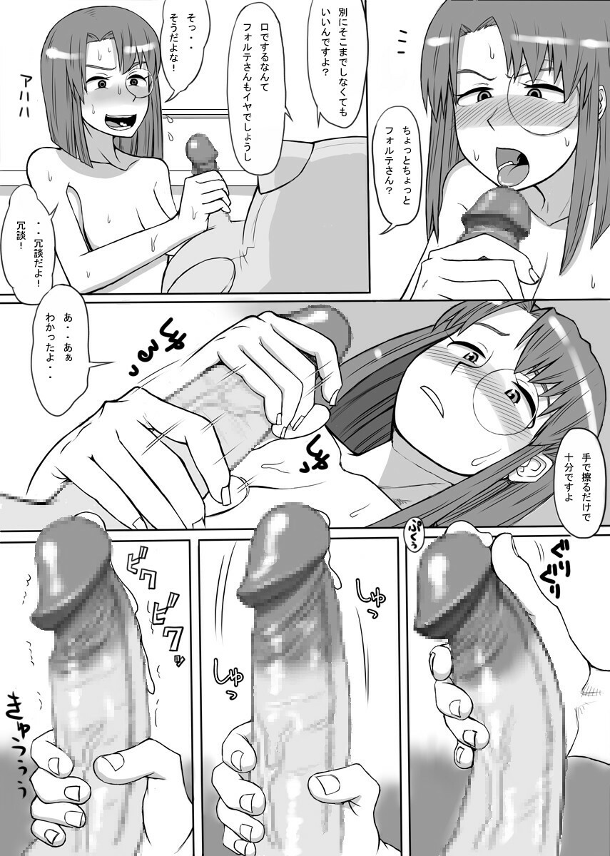 [Mousou Deguchi (Unou)] Oishikute Dame ni naru (Galaxy Angel) page 9 full