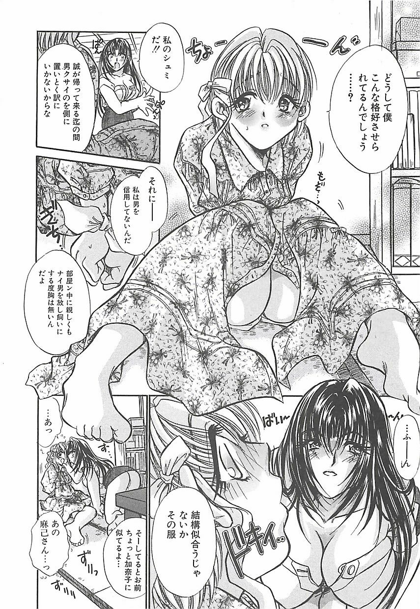 [U-ring] BITTER LOVERY page 129 full