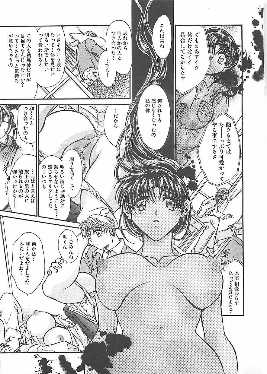 [U-ring] BITTER LOVERY page 48 full