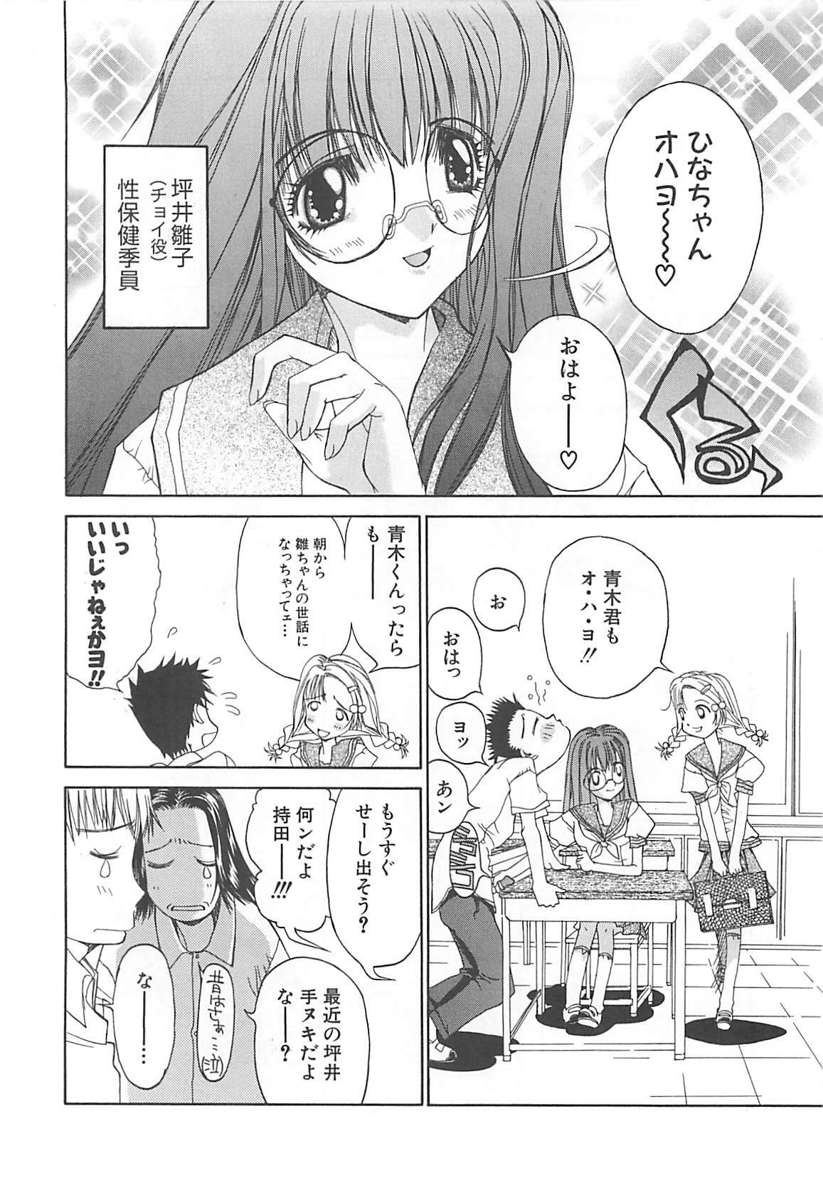 [Kojiki Ohji] Freesia page 106 full