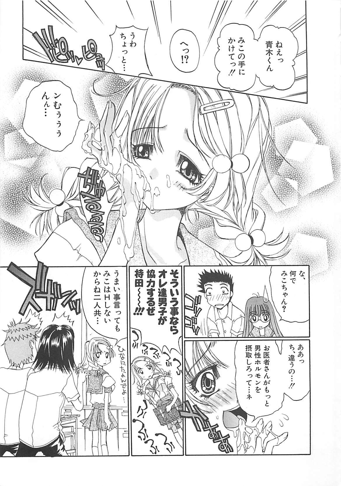 [Kojiki Ohji] Freesia page 107 full