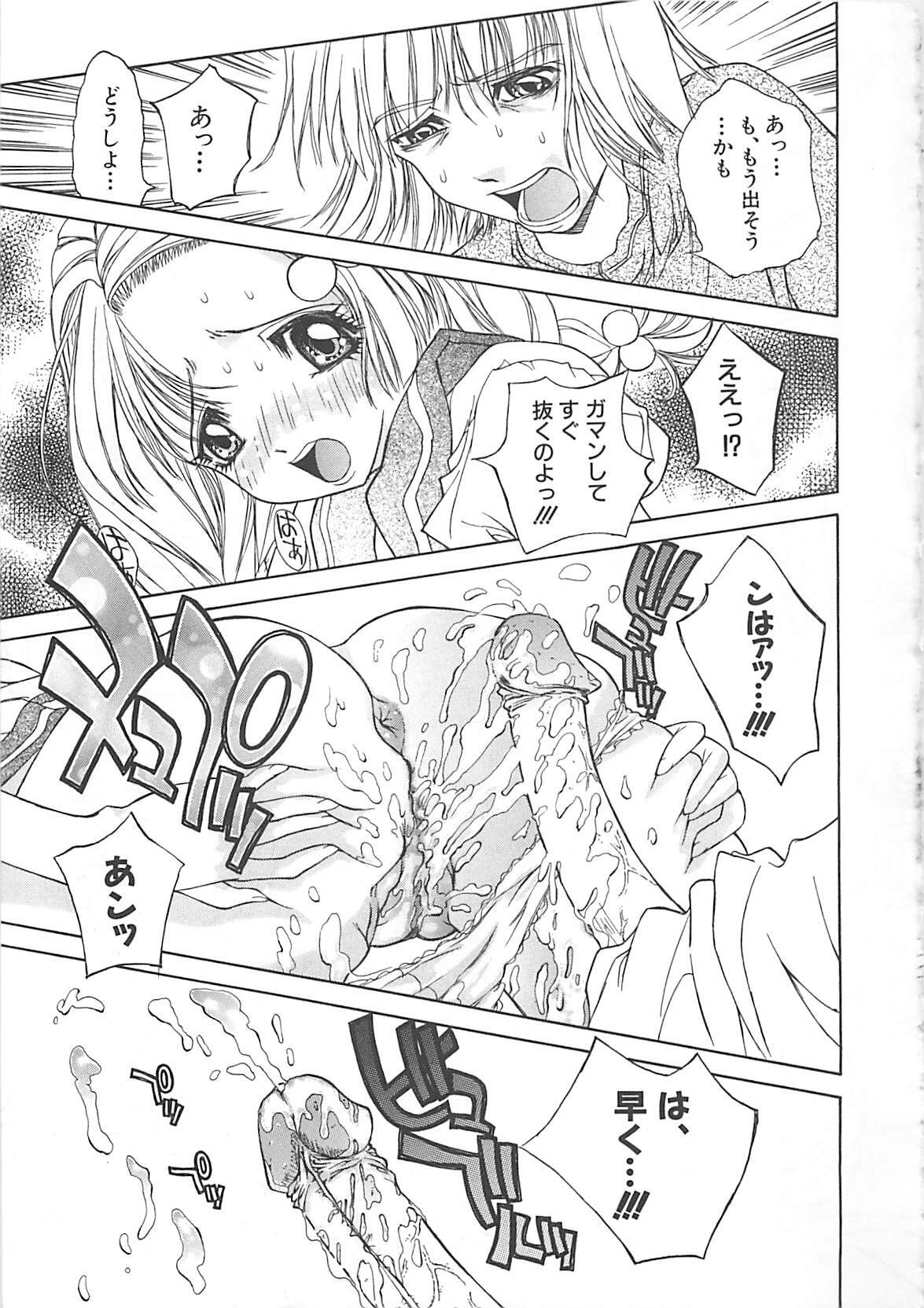 [Kojiki Ohji] Freesia page 113 full