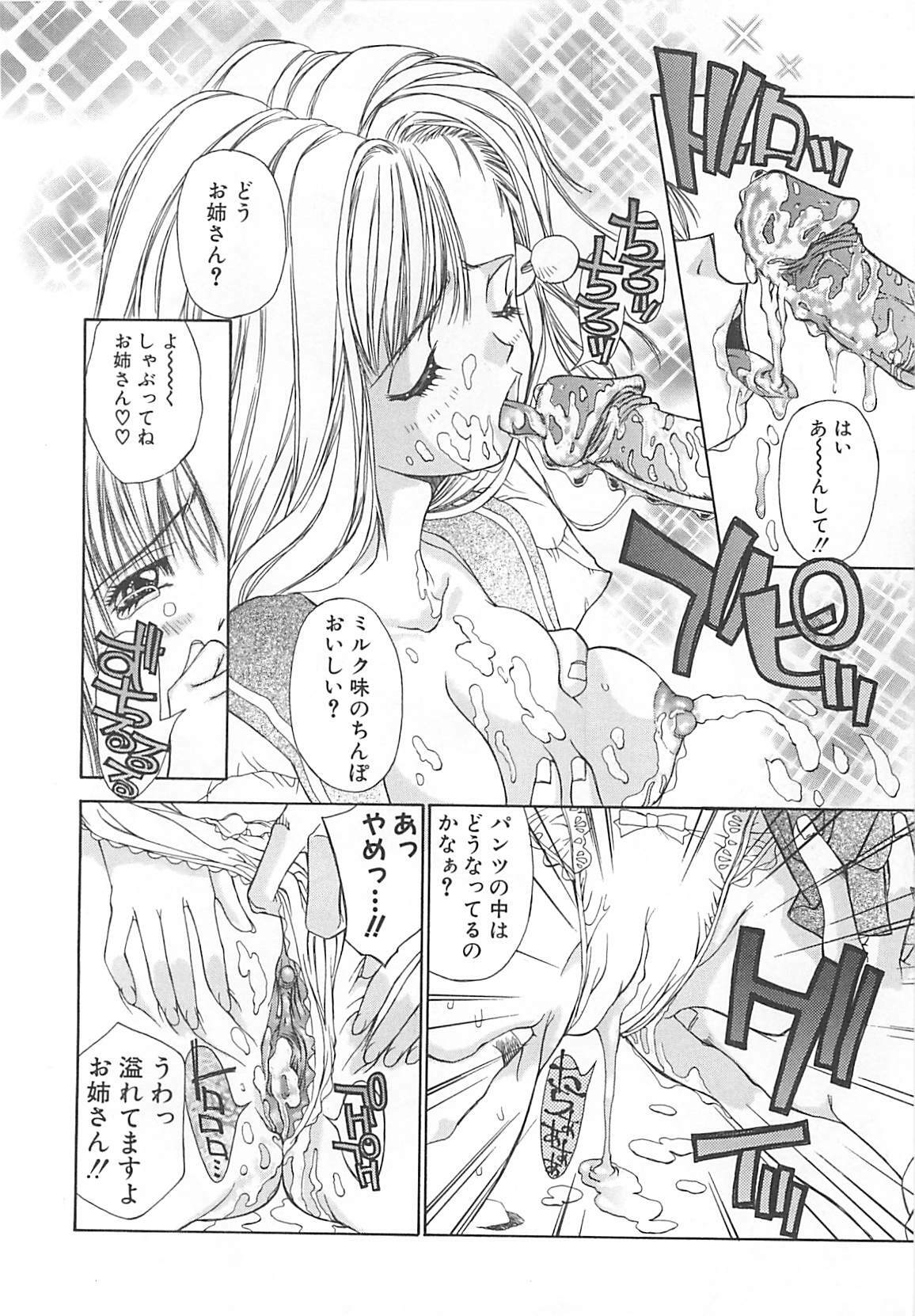 [Kojiki Ohji] Freesia page 122 full
