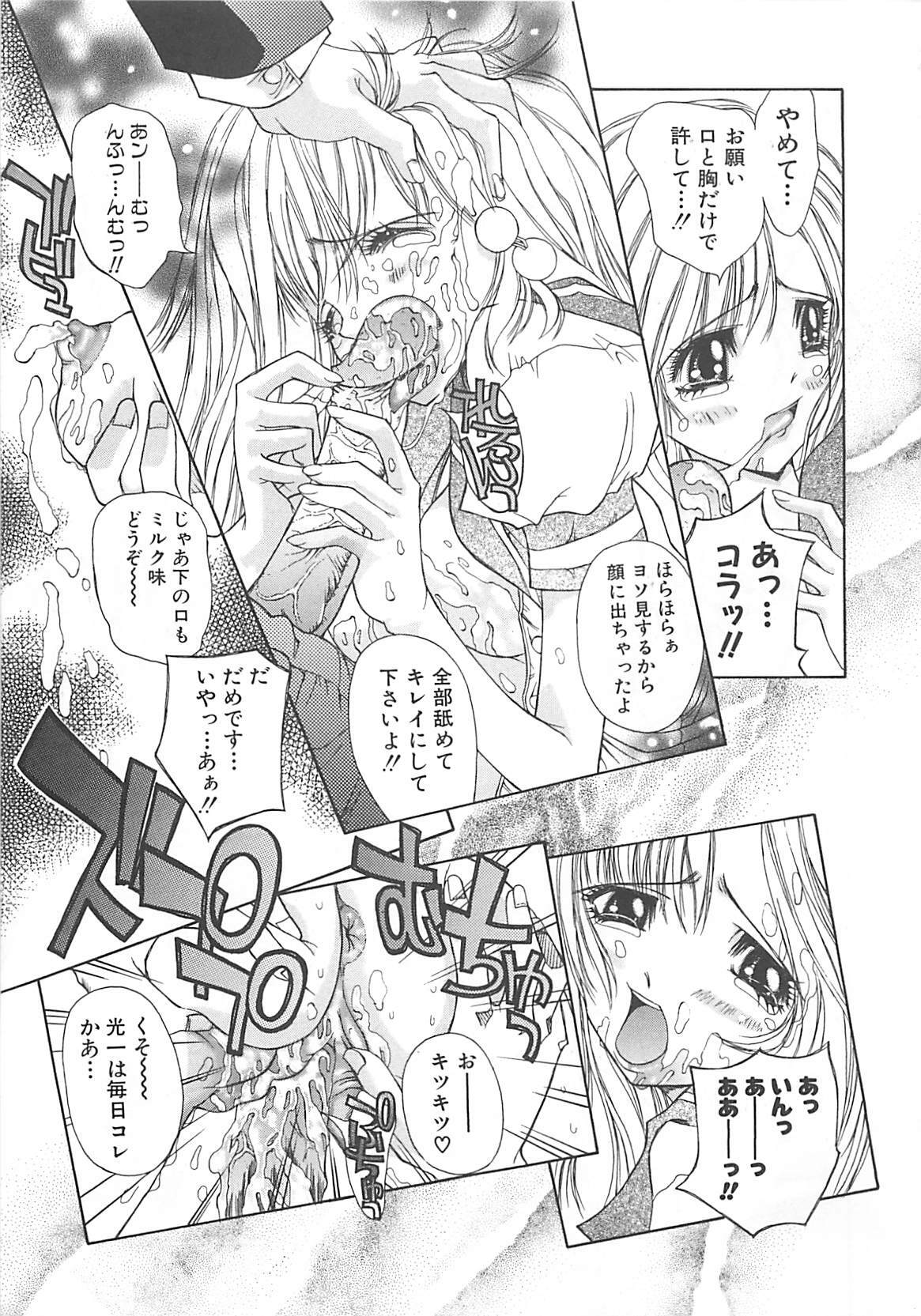 [Kojiki Ohji] Freesia page 123 full