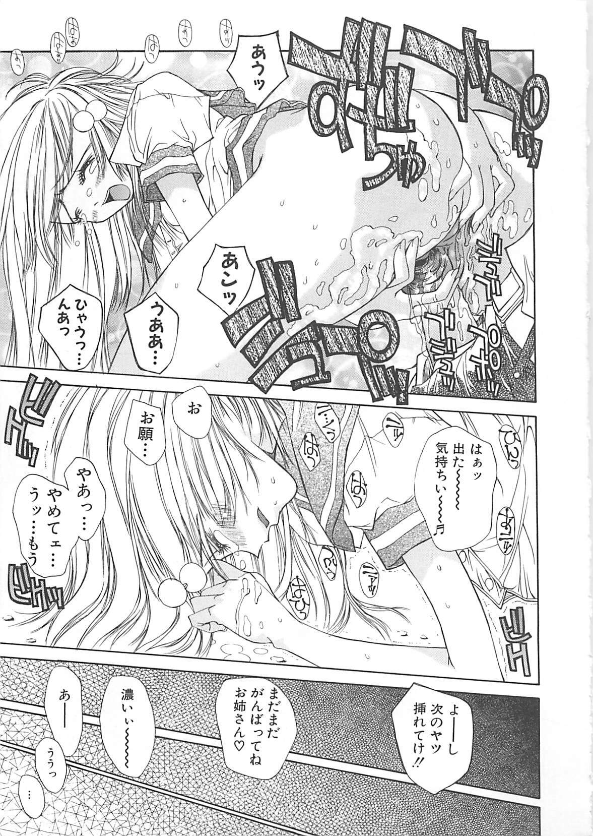 [Kojiki Ohji] Freesia page 125 full
