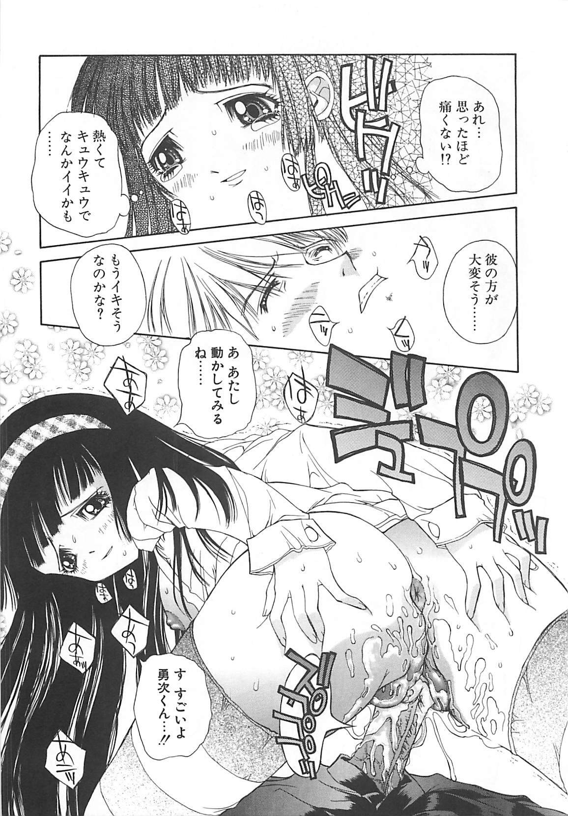 [Kojiki Ohji] Freesia page 14 full