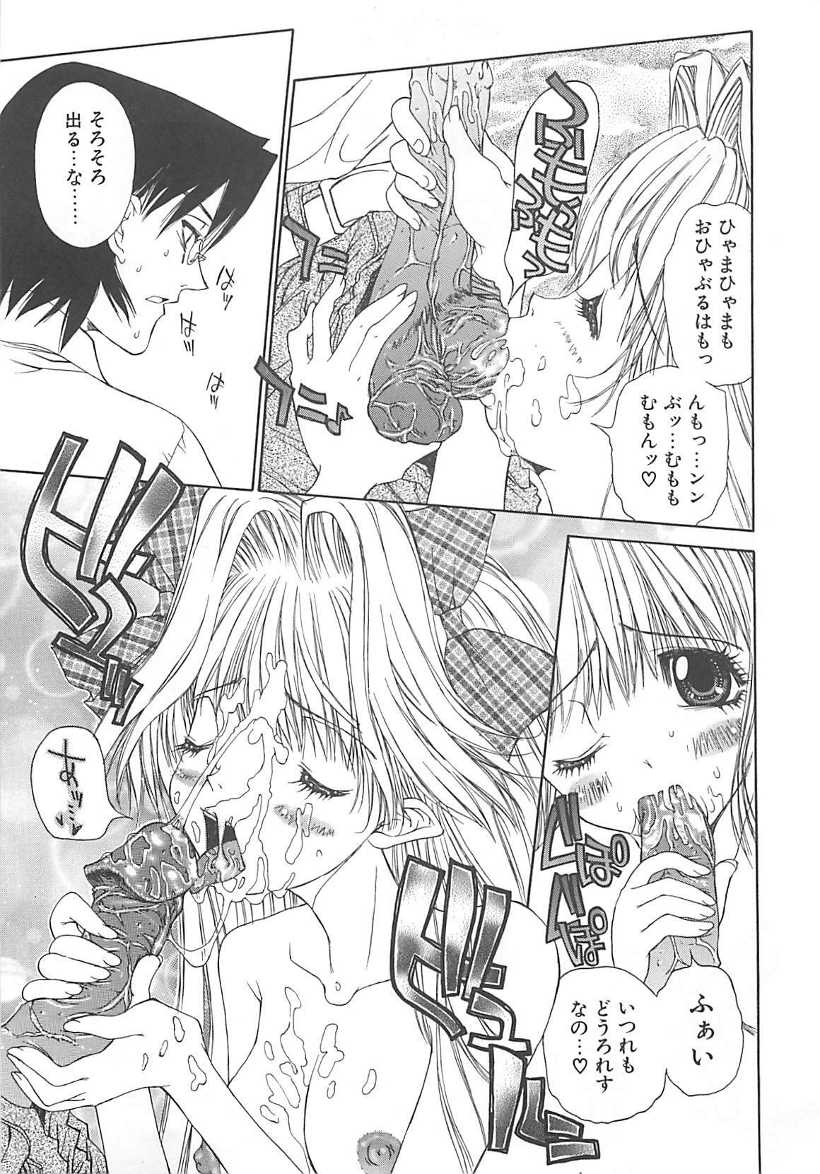[Kojiki Ohji] Freesia page 24 full