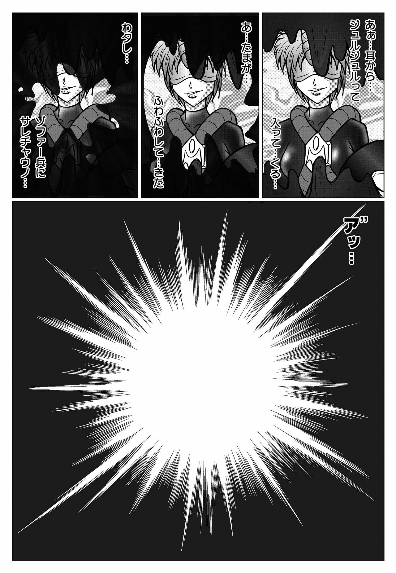 [MACXE'S (monmon)] Tokubousentai Dinaranger ~Heroine Kairaku Sennou Keikaku~ Vol. 02 page 23 full
