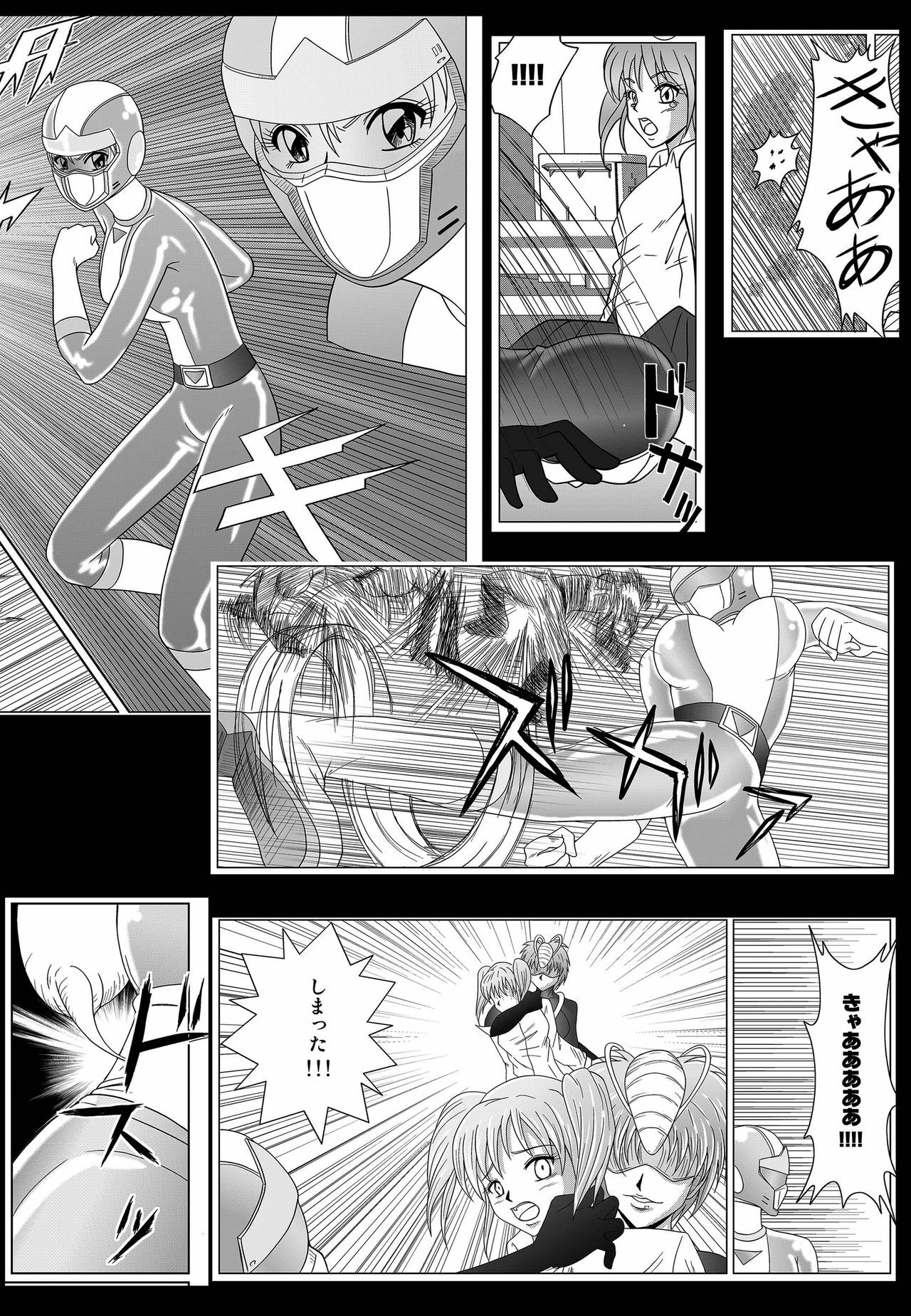 [MACXE'S (monmon)] Tokubousentai Dinaranger ~Heroine Kairaku Sennou Keikaku~ Vol. 02 page 7 full