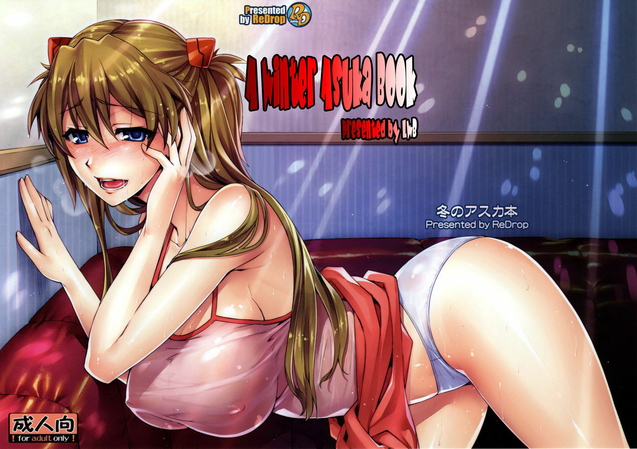 (C77) [ReDrop (Miyamoto Smoke, Otsumami)] Fuyu no Asuka Hon | A Winter Asuka Book (Neon Genesis Evangelion) [English] =LWB= page 1 full