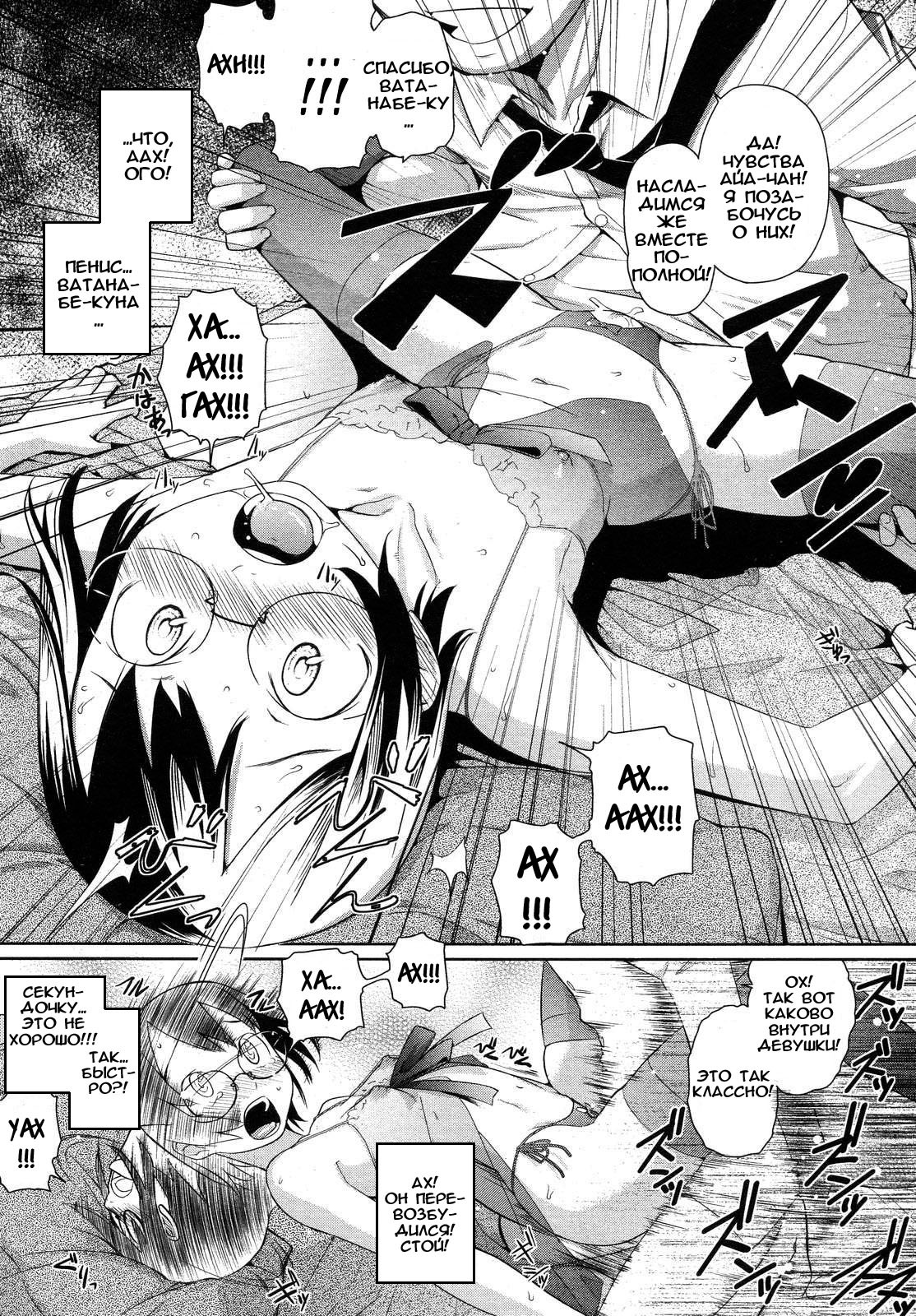 [Teri Terio] Kyou ga Kinenbi!! | Сегодня наша годовщина!! (Natural) [Russian] [Abunomaru] page 17 full