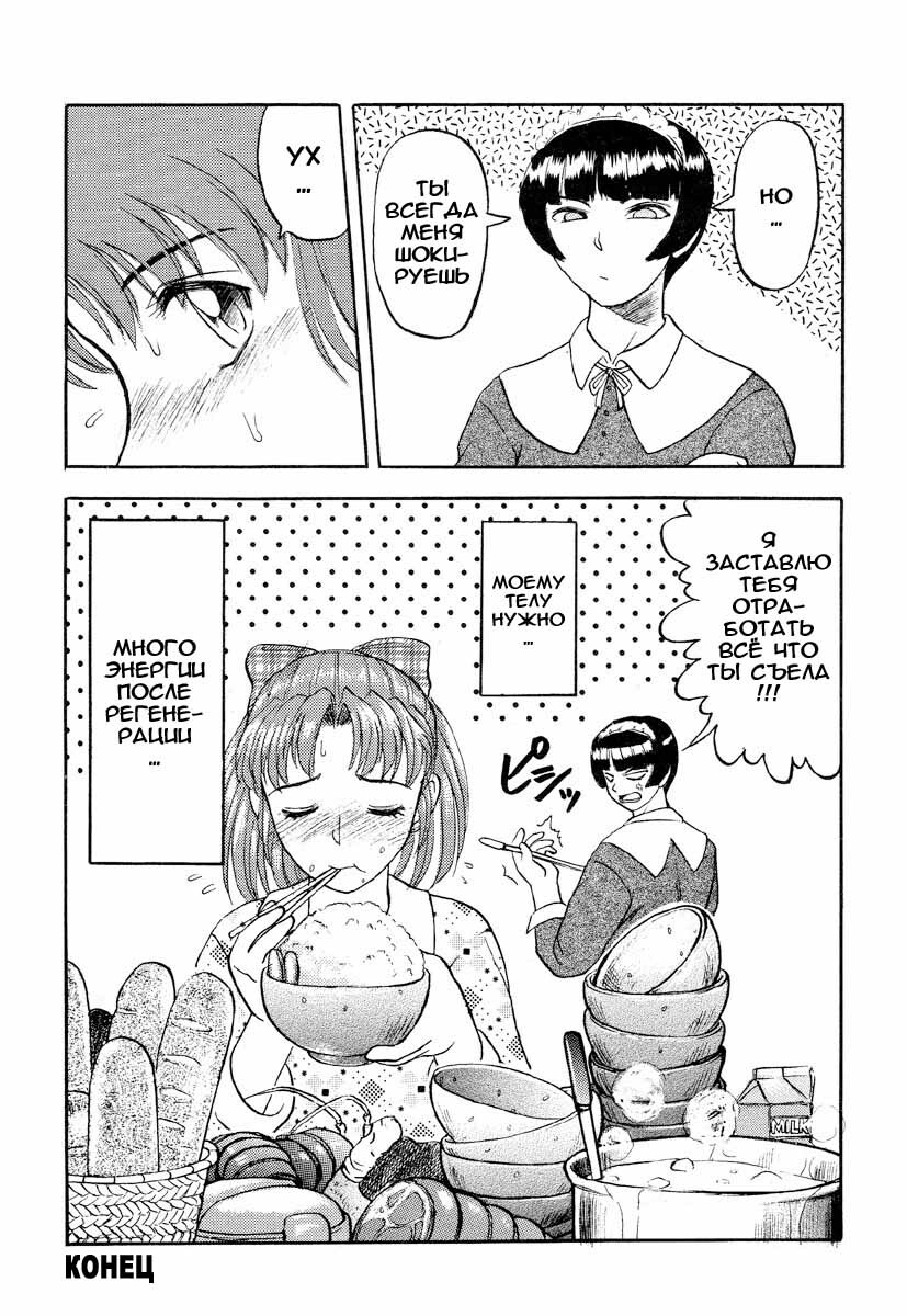 [UZIGA Waita] Mai-chan’s Secret [RUS] page 17 full