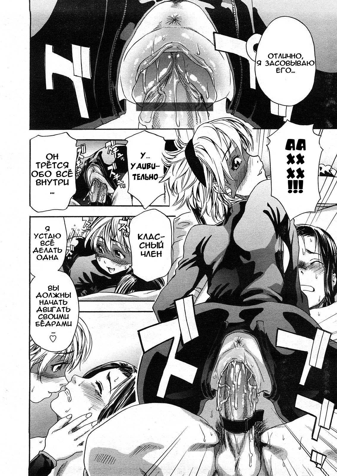 [Yamatogawa] Itadakimasu! [RUS] page 10 full