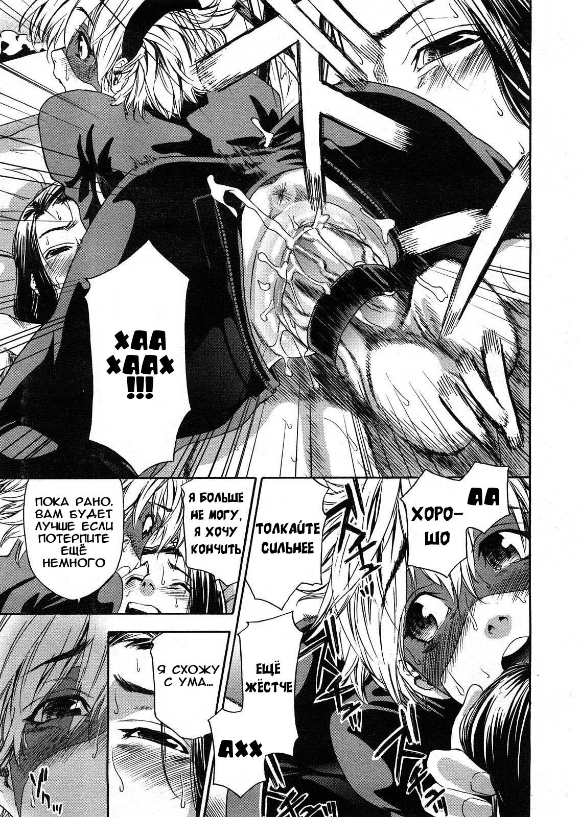[Yamatogawa] Itadakimasu! [RUS] page 11 full
