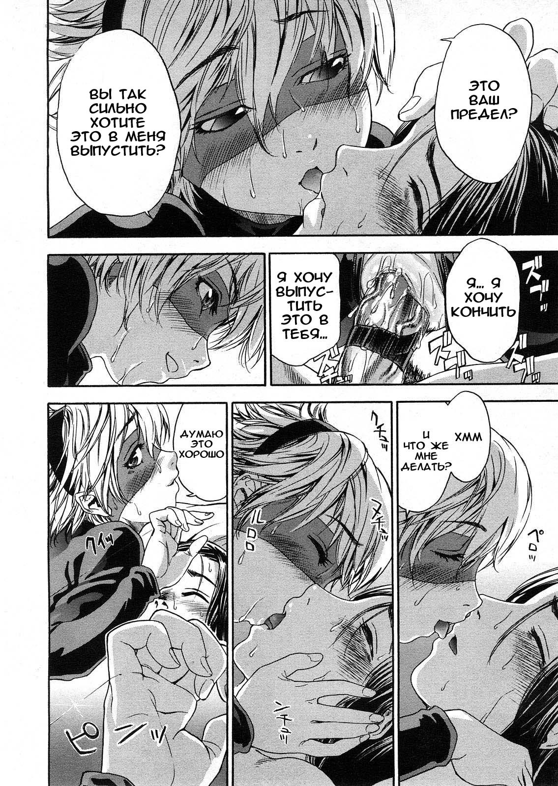 [Yamatogawa] Itadakimasu! [RUS] page 12 full