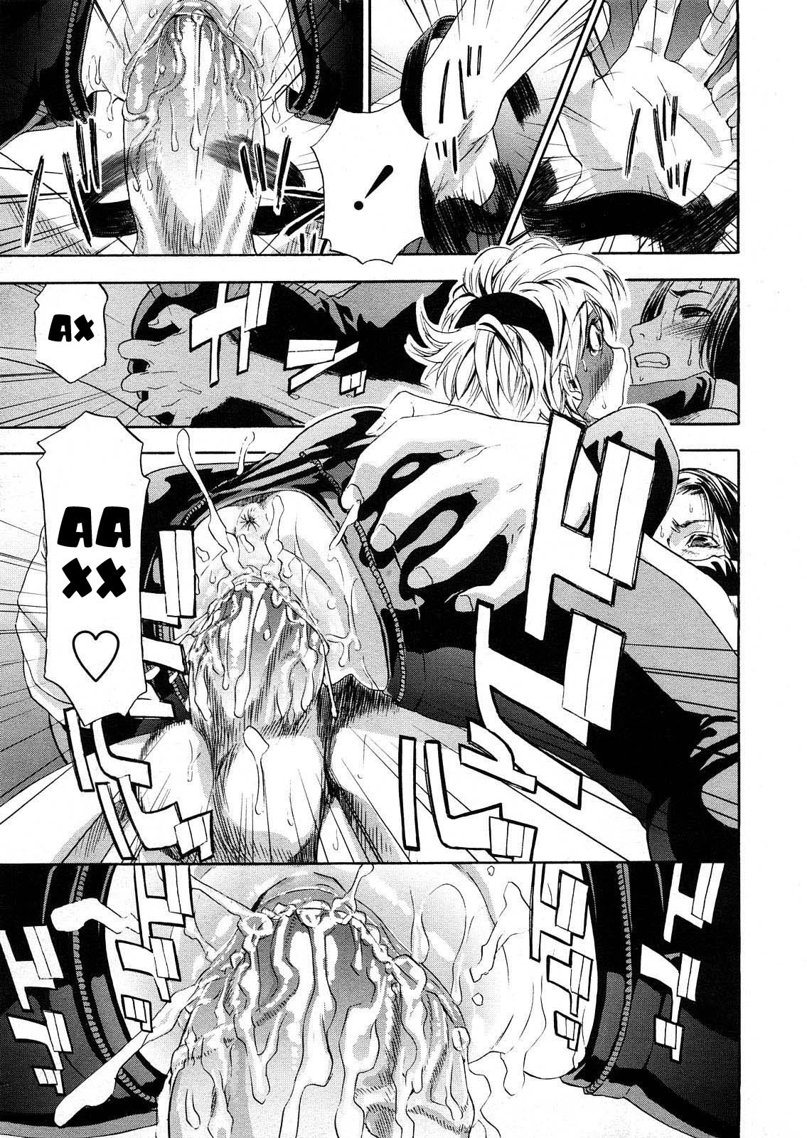 [Yamatogawa] Itadakimasu! [RUS] page 13 full