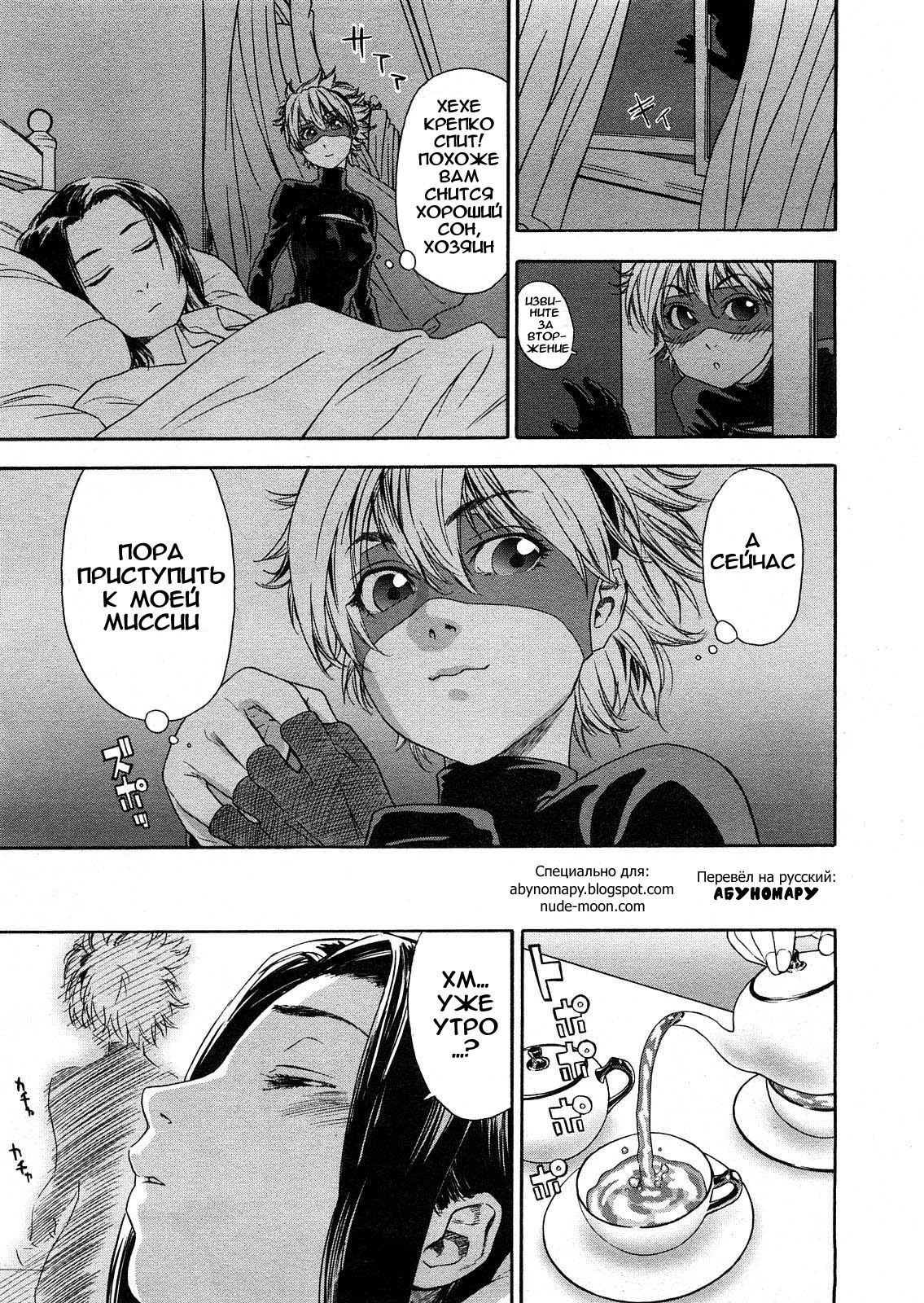 [Yamatogawa] Itadakimasu! [RUS] page 3 full