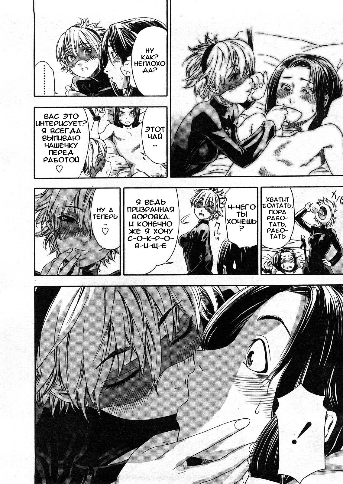 [Yamatogawa] Itadakimasu! [RUS] page 6 full