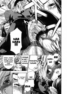 [Yamatogawa] Itadakimasu! [RUS] - page 11