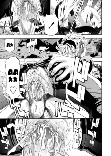 [Yamatogawa] Itadakimasu! [RUS] - page 13