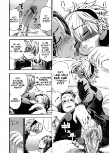 [Yamatogawa] Itadakimasu! [RUS] - page 14