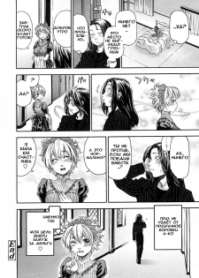 [Yamatogawa] Itadakimasu! [RUS] - page 16