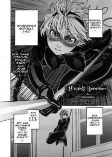 [Yamatogawa] Itadakimasu! [RUS] - page 2