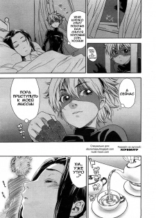 [Yamatogawa] Itadakimasu! [RUS] - page 3