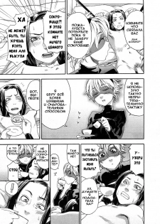 [Yamatogawa] Itadakimasu! [RUS] - page 5