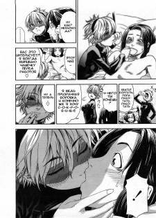 [Yamatogawa] Itadakimasu! [RUS] - page 6
