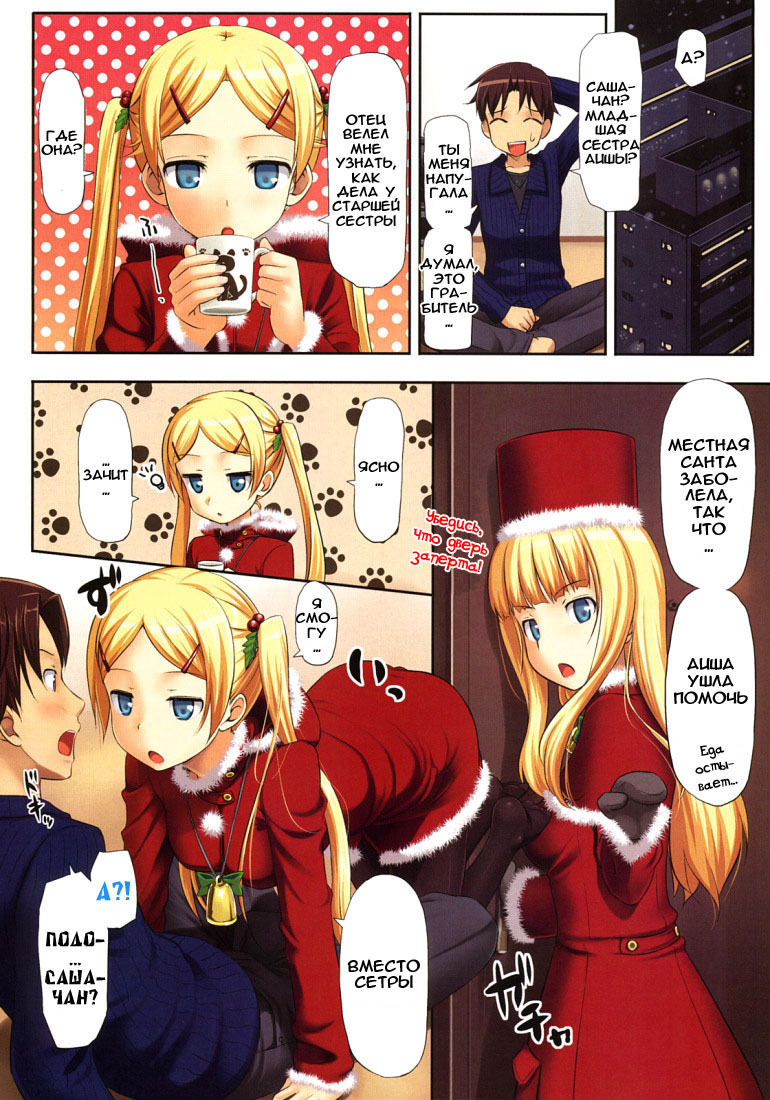 [TakayaKi] Holy Night Invader (COMIC Megastore 2010-02) [Russian] [Abunomaru] page 2 full