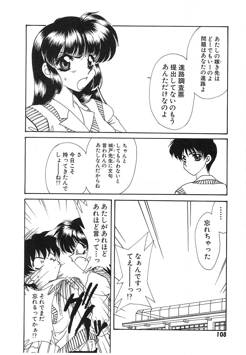 [Tekkannon Chiya] UNTITLED page 111 full