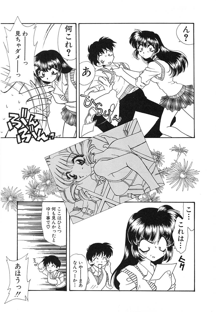 [Tekkannon Chiya] UNTITLED page 112 full